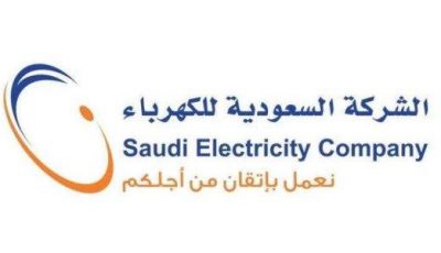 خطوات الاستعلام عن فاتورة الكهرباء السعودية 1443