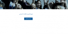 نتائج الشهادة الاعدادية 2020 محافظة الجيزة من الموقع الرسمي