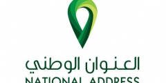 التسجيل في العنوان الوطني بوابة العنوان الوطني البريد السعودي