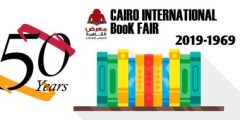 معرض القاهرة الدولي 2019