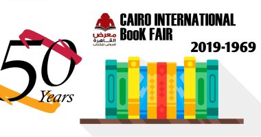 معرض القاهرة الدولي 2019