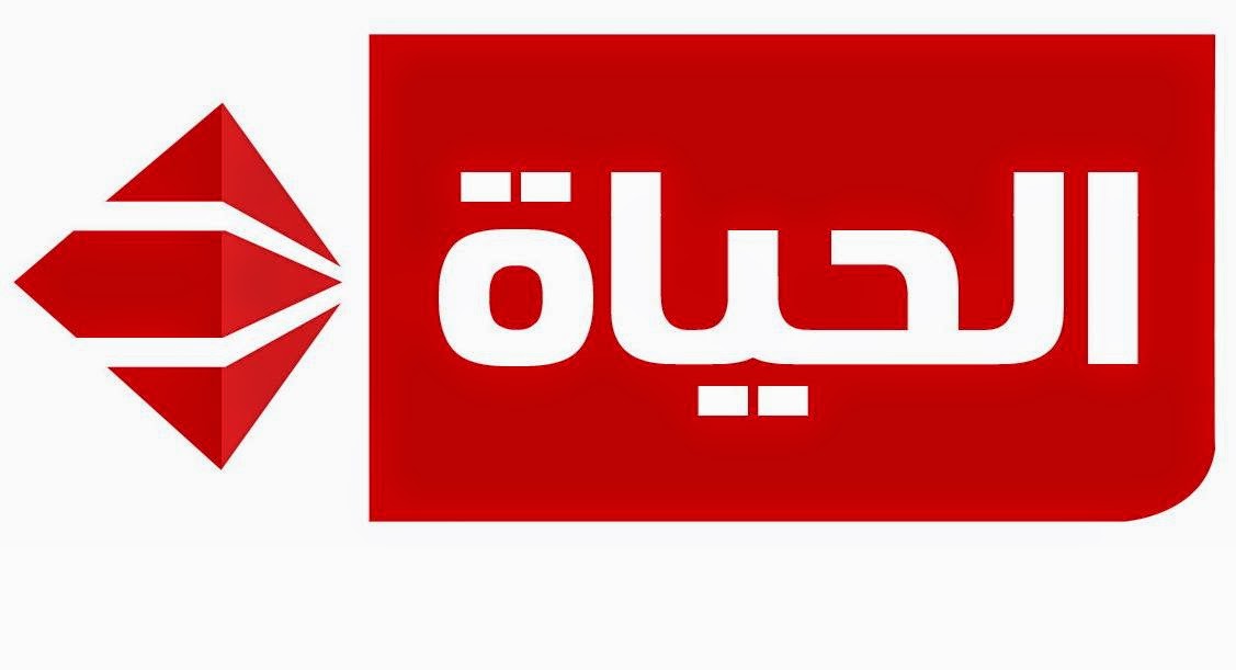 قناة الحياة الحمرا Alhayat TV