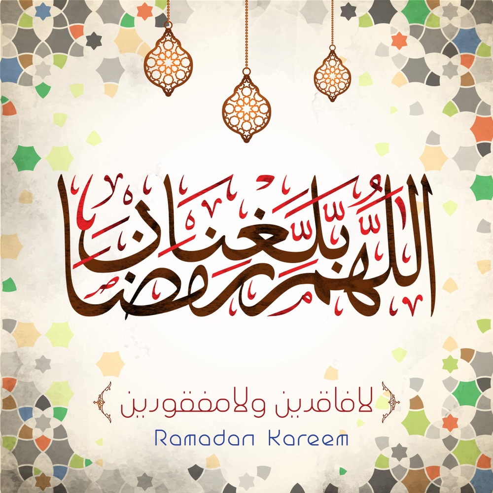 رسائل رمضان