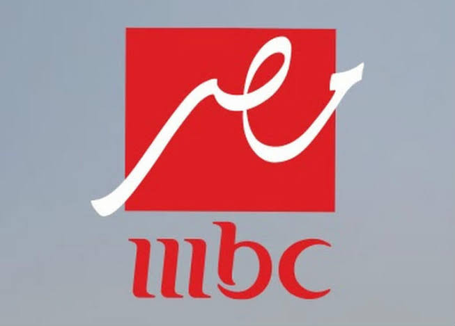 استقبل تردد قناة ام بي سي مصر Mbc masr 2020 على القمر الصناعي النايل سات لمتابعة افضل البرامج والمسلسلات
