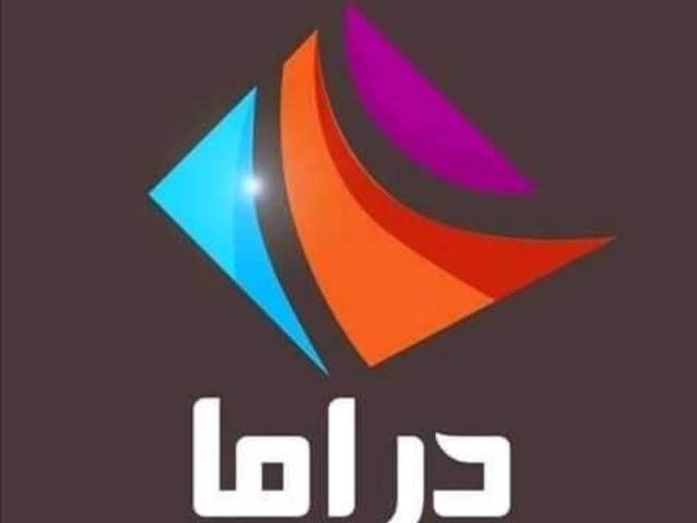اعرف تردد قناة دراما الوانdrama alwan 2020  على النايل سات لمتابعة المسلسلات التركي
