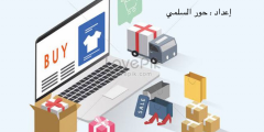 كيف تستثمر أموالك على الانترنت وتعرف على أفضل استثمار اون لاين فى السعودية “الإستثمار الإلكتروني”