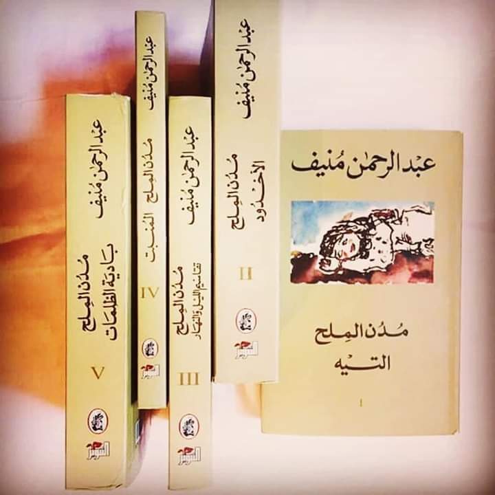 تلخيص سلسلة مدن الملح للكاتب عبد الرحمن المنيف