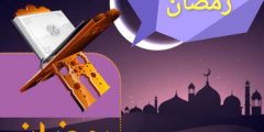 دعاء اليوم الرابع عشر من شهر رمضان 2021