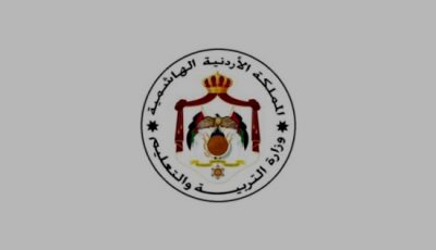 نتائج التوجيهي 2021 في الأردن بالاسم ورقم الجلوس