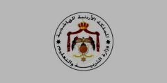 موعد إعلان نتائج التوجيهي 2021 الأردن
