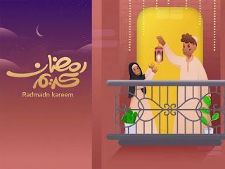باقي 2022 كم رمضان برنامج متميز