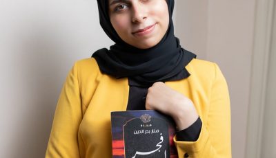 بعد نجاح رواية فجر المرايا تعود إلينا الروائية منار بدر الدين بجزء جديد في معرض القاهرة الدولي للكتاب 2022