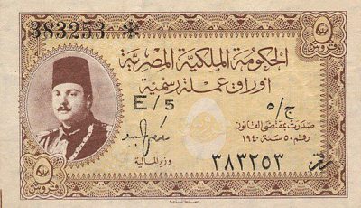 أسعار العملات المصرية القديمة 31/12/2021