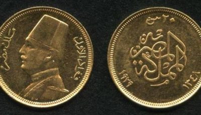 أسعار العملات المصرية القديمة اليوم 28/12/2021