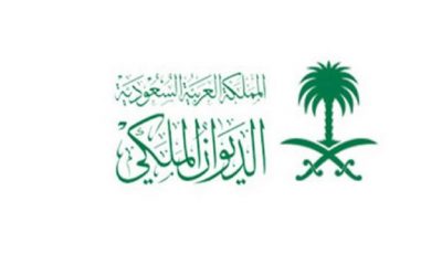 الديوان الملكي السعودي يعلن وفاة الأميرة صيته بنت جلوي بن سعود يوم الجمعة الموافق 21 يناير 2022