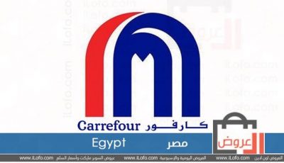 عروض كارفور مصر  على الشاسات والأجهزة الكهربائية وجميع السلع بخصم يصل الى 50%