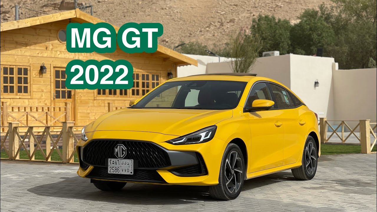 سعر ومواصفات سيارة MG GT الرياضية بقدرة 173 حصان فى مصر