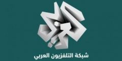 تردد قناة العربي الجديد 2022 على النايل سات