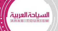 تردد قناة السياحة العربية Arab Tourism 2022 الجديد على النايل سات