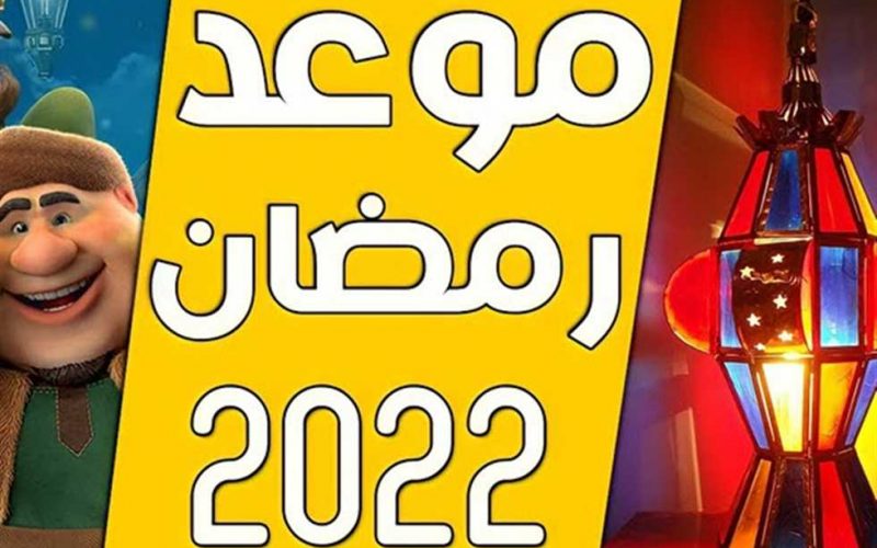 إمساكية رمضان 2022 سلطنة عمان وعدد ساعات الصيام