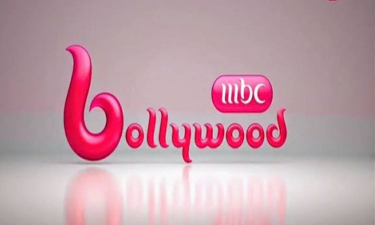 تردد قناة mbc بوليود الجديد 2022 لمشاهدة أحدث الأفلام الهندية