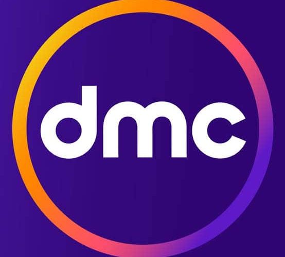 تردد قناة dmc على نايل سات 2022