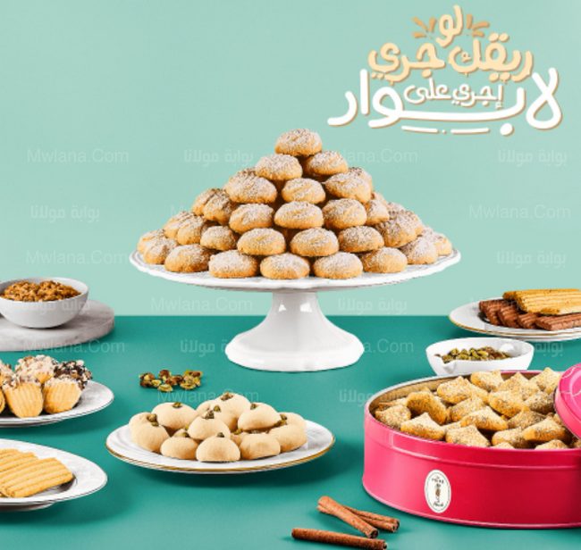 اسعار كحك العيد 2022 فى محلات الحلويات فى مصر