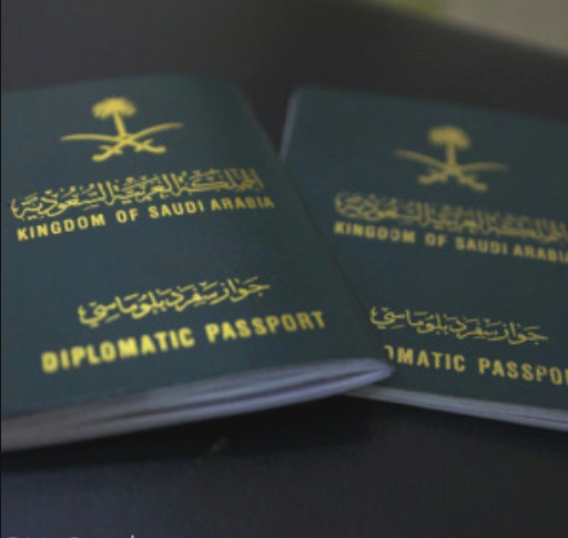 شروط الحصول على جواز دبلوماسي سعودي 1443 