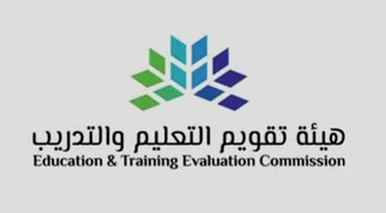 رابط نتائج اختبارات الرخصة المهنية للمعلمين في السعودية 1443
