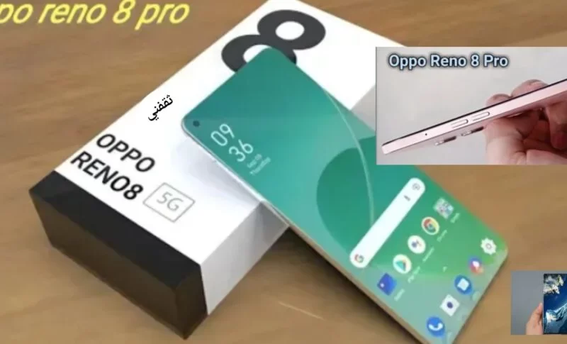 سعر ومواصفات هاتف Oppo Reno 8 Pro الجديد
