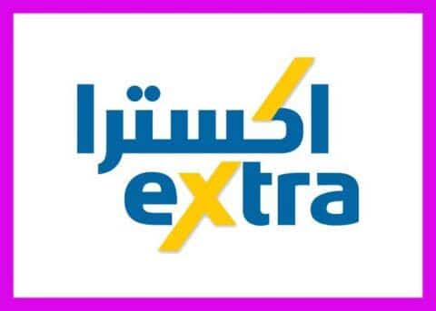عروض وخصومات إكسترا السعودية على الأجهزة الكهربائية حتى 26 مايو