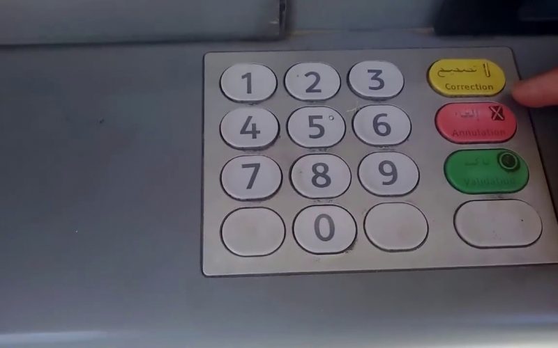 كيفية استرداد الفيزا أو البطاقة عند سحبها داخل ماكينة الصراف الآلي ATM 