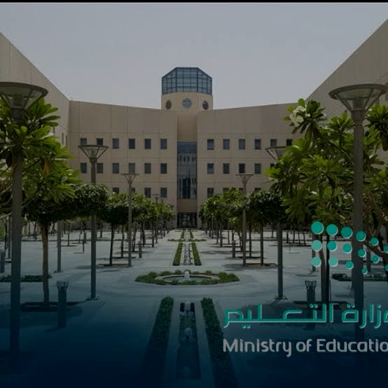 موعد عودة الدراسة بالجامعات السعودية