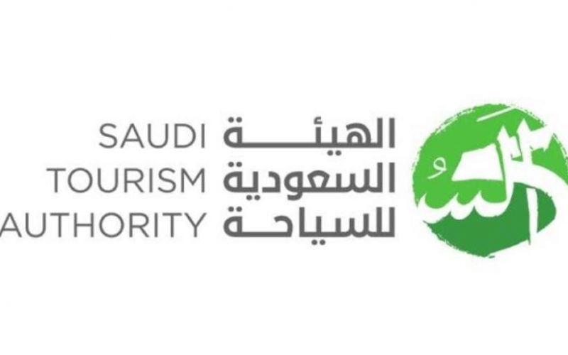 وظائف شاغرة بهيئة السياحة السعودية