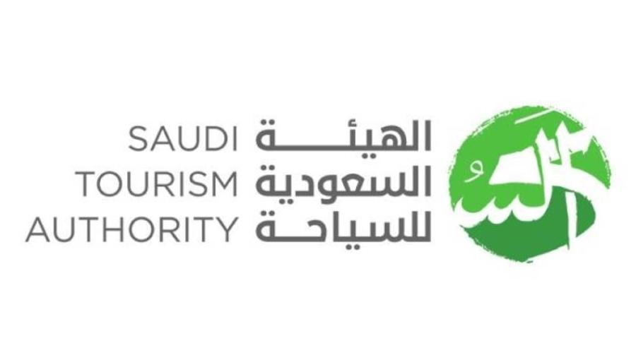 وظائف شاغرة بهيئة السياحة السعودية