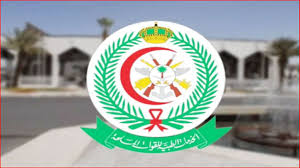وظائف الإدارة العامة للخدمات الطبية بالقوات المسلحة بالسعودية
