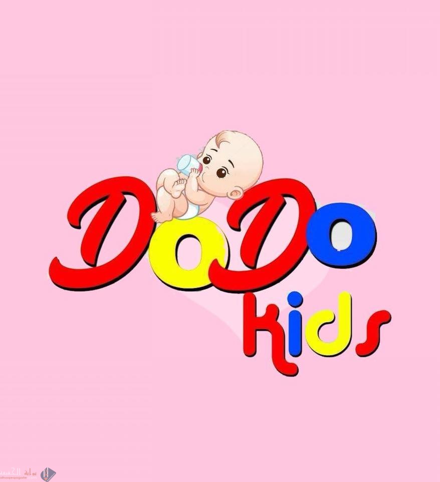 تردد قناة دودو كيدز على نايل سات 2022 Dodo Kids
