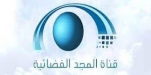 تردد قناة المجد العامة  Al majd على عرب سات ونايل سات 2022