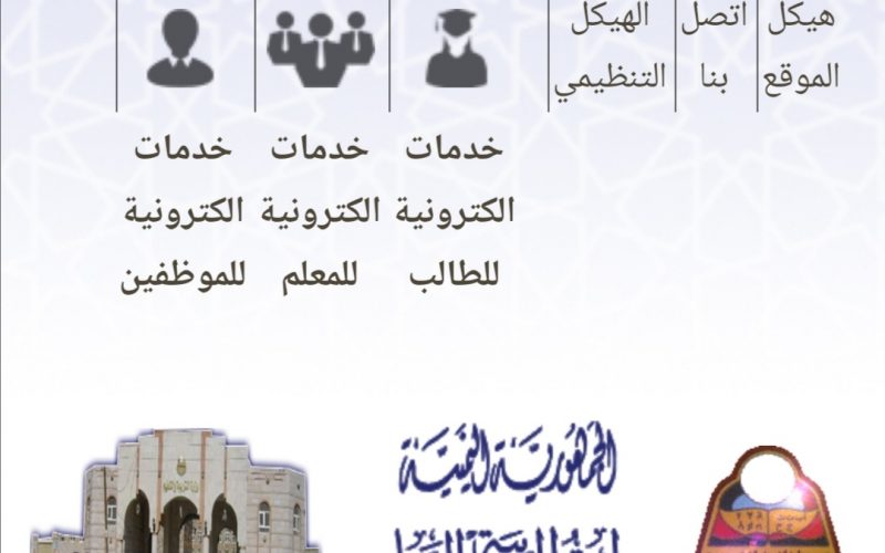 نتائج الثانوية العامة 2022 اليمن برقم الجلوس عبر موقع moe.gov.ye