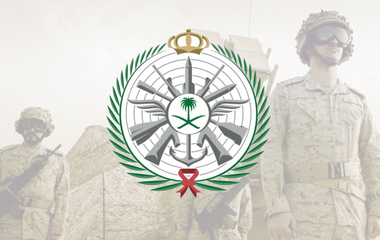 وظائف شاغرة بالقوات المسلحة بالسعودية 1444 – 2022