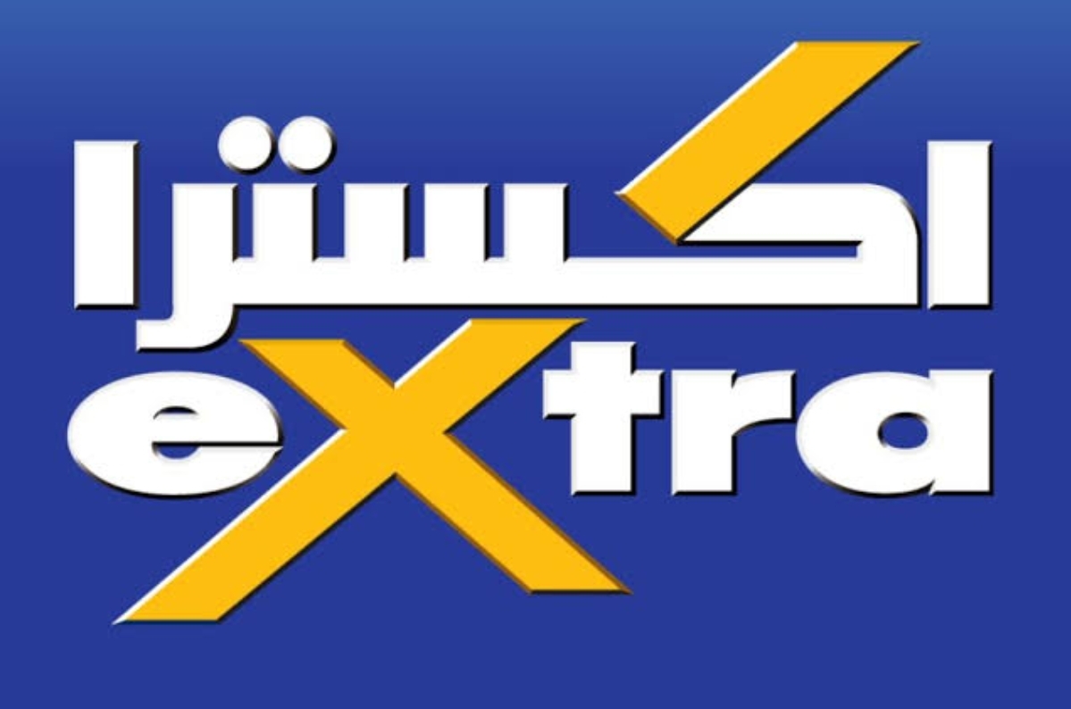عروض وخصومات إكسترا بالسعودية على الأجهزة الإلكترونية العرض 25  أغسطس