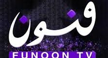 تردد قناة فنون الكويتية Funoon tv الجديد 2022 على نايل سات