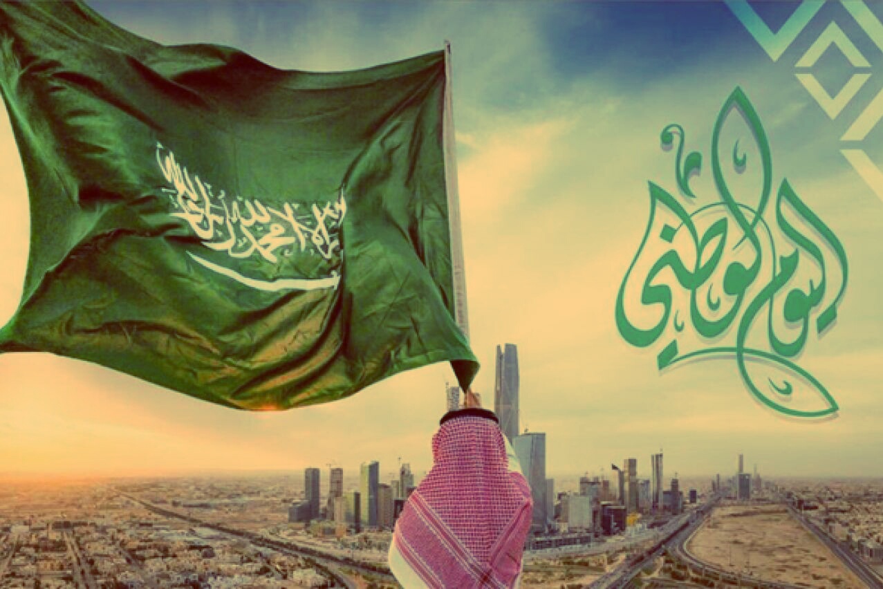 رسائل تهنئة لليوم الوطني السعودي 1444