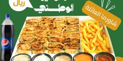 عروض المطاعم في اليوم الوطني السعودي 92