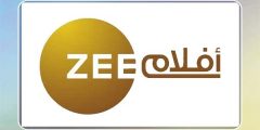 تردد قناة زي افلام zee aflam الجديد 2022