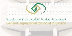 وظائف شاغرة بالتأمينات الاجتماعية السعودية 1444 وطريقة التقديم