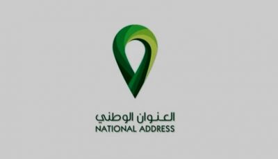 تسجيل العنوان الوطني الجديد 1444 للأفراد عبر منصة سبل الإلكترونية