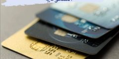 كيفية فتح حساب بنكي بدون إقامة في السعودية
