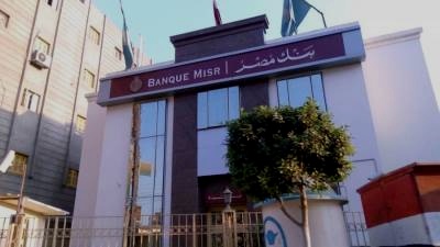 بنوك مصرية لها فروع في السعودية 