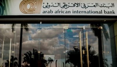 فتح حساب البنك العربي الإفريقي الدولي 2023